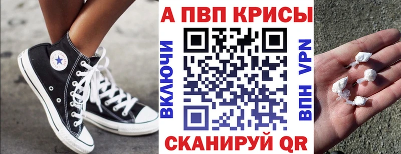 Alpha PVP крисы CK  Новоузенск 