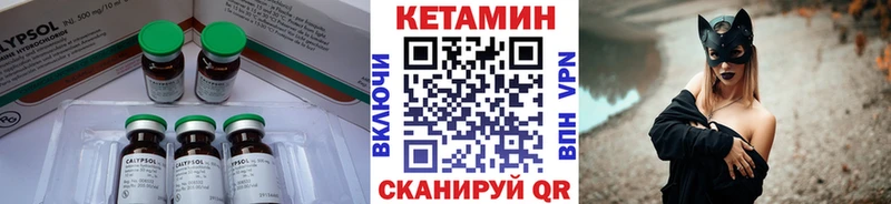 закладка  Новоузенск  Кетамин ketamine 