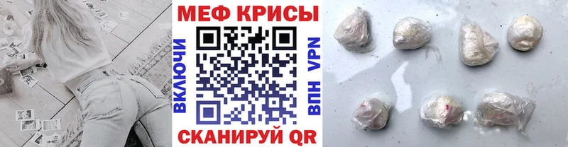 Меф мяу мяу кристаллы Новоузенск