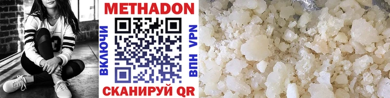 Метадон methadone  наркота  ОМГ ОМГ онион  Новоузенск 