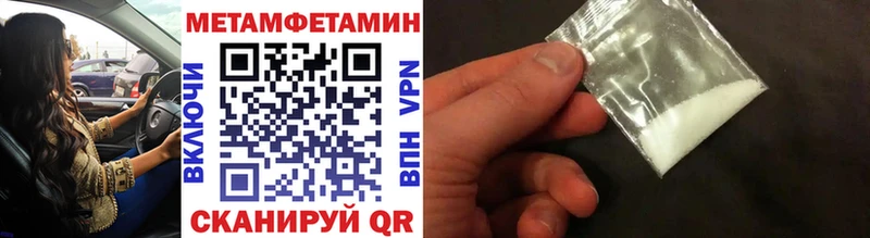 МЕТАМФЕТАМИН мет  Новоузенск 